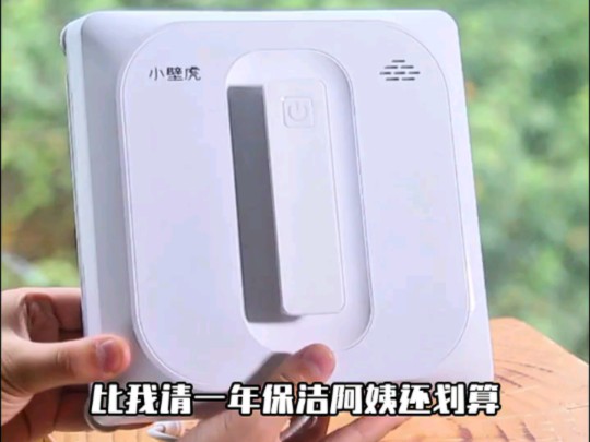 小壁虎【新品】智能擦窗机器人全自动家用擦玻璃神器擦窗户高层窗外专用擦窗神器电动擦玻璃新款洗窗户 【旗舰版】双向4喷头6000帕吸力+断电保护哔哩...