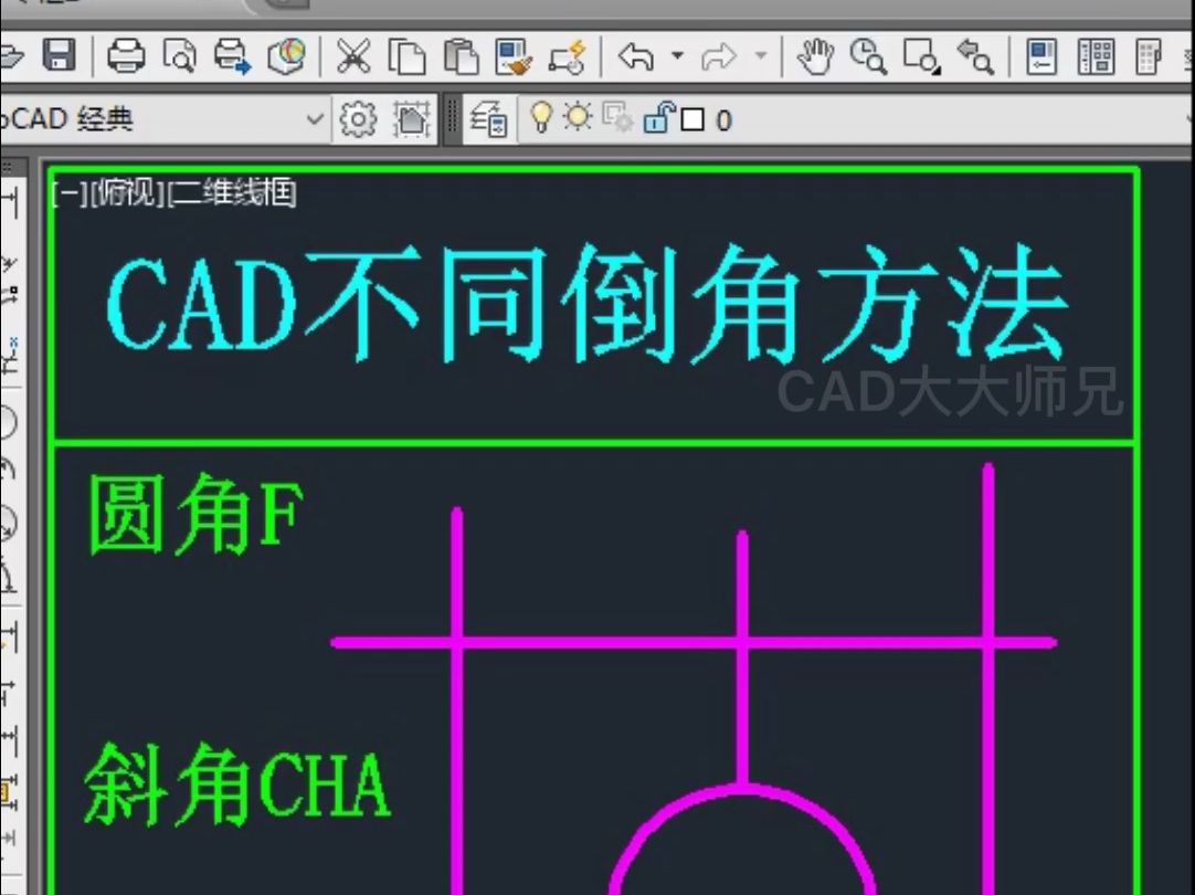 CAD三种不同倒角方法哔哩哔哩bilibili