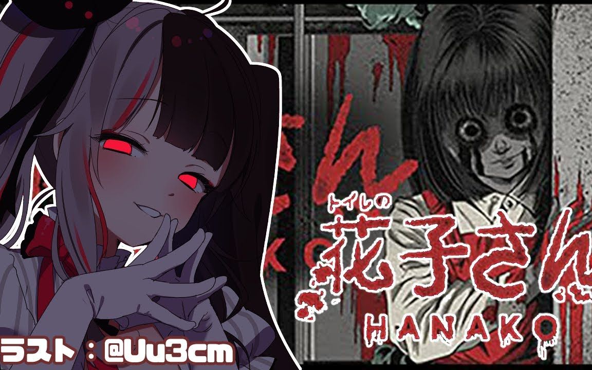 【夜見れな】厕所里的花子同学_悲鳴無し