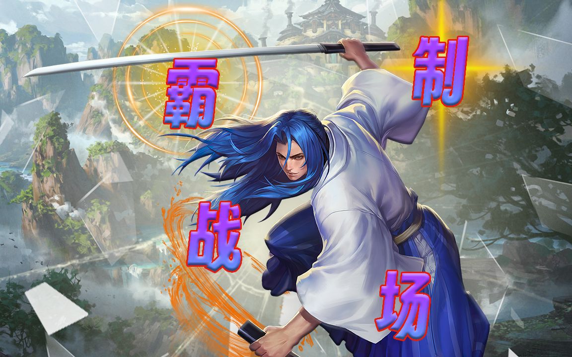 橘右京的拔刀斩有多快,瞬间斩杀对手