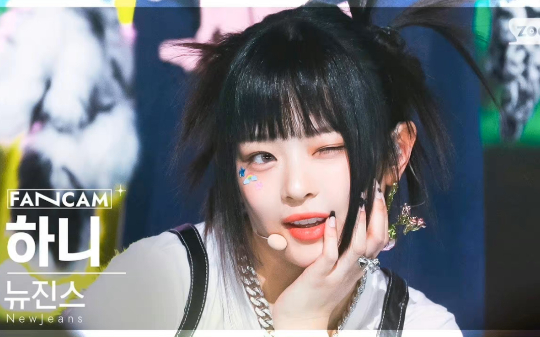 【230129sbs】68omg69hanni竖版直拍"今天末放咯期待宝宝下次回归