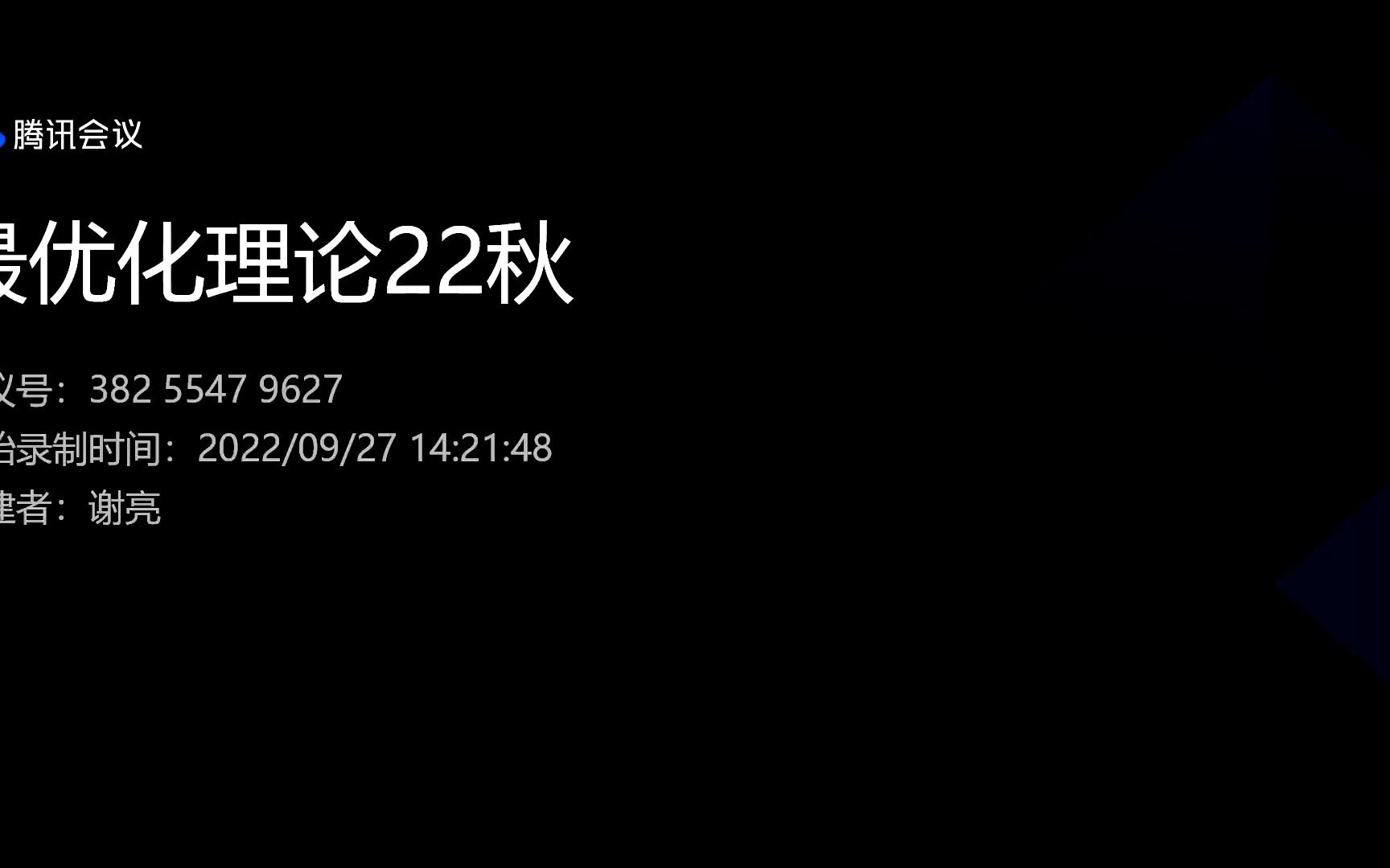 [图]最优化理论－22秋－绪论4（最优化算法的评判标准、迭代的终止标准）