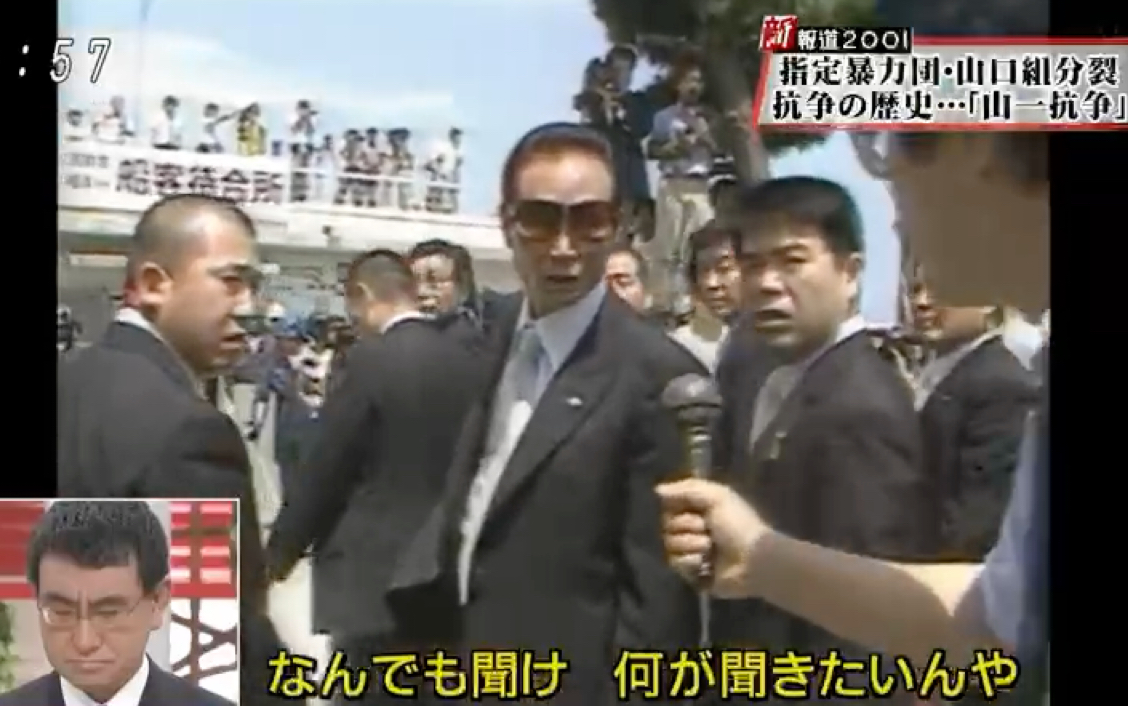 [图]极道弹舌 日本山口组分裂抗争史 Japanese Mafia (Yakuza)竹中正久 vs 一和会 山本広 加茂田重政