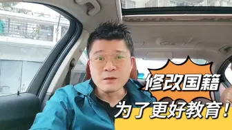 Tải video: 为什么很多有钱人的孩子都加入了外籍？