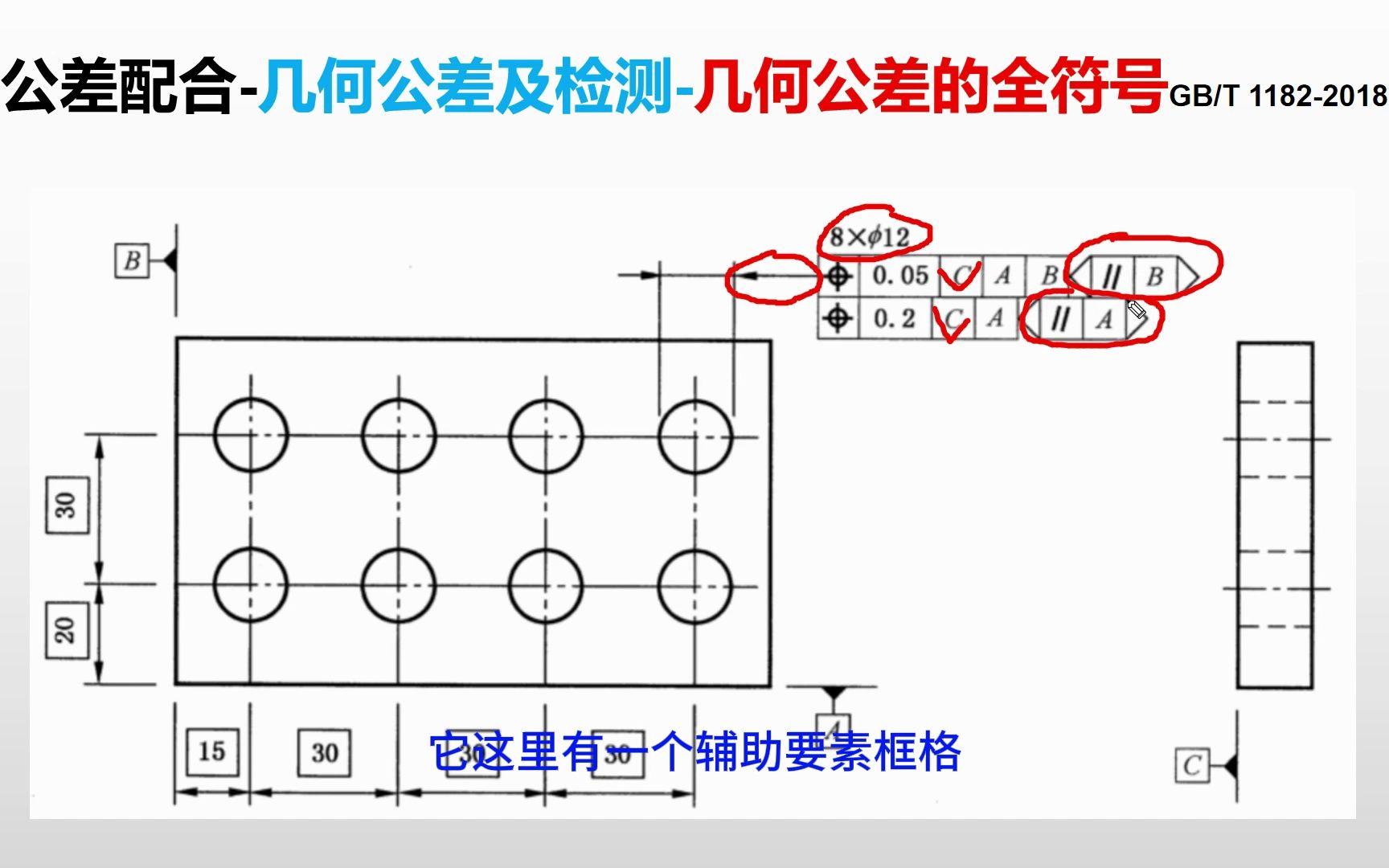 公差配合几何公差全符号哔哩哔哩bilibili