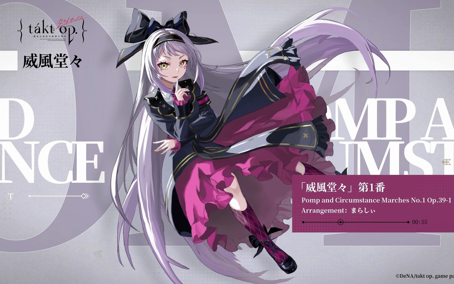 角色乐曲 「威风堂堂」第一幕(まらしぃピアノver.