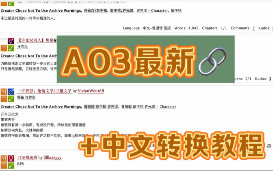 ao3官方网站入口图片