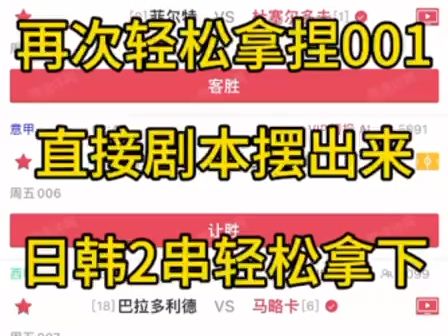 9月27日晚间竞彩推荐:早场川崎前锋单关拿下,日韩2串命中,菲尔特vs杜萨尔多夫,AC米兰vs莱切,巴拉多利德vs马略卡哔哩哔哩bilibili