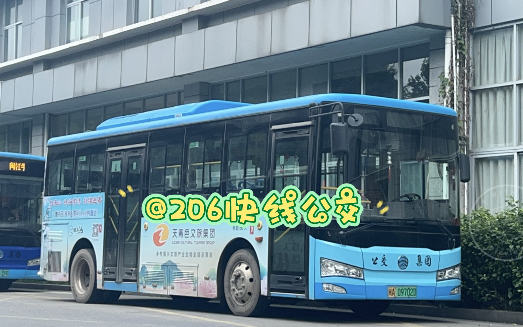 福州公交集团图片