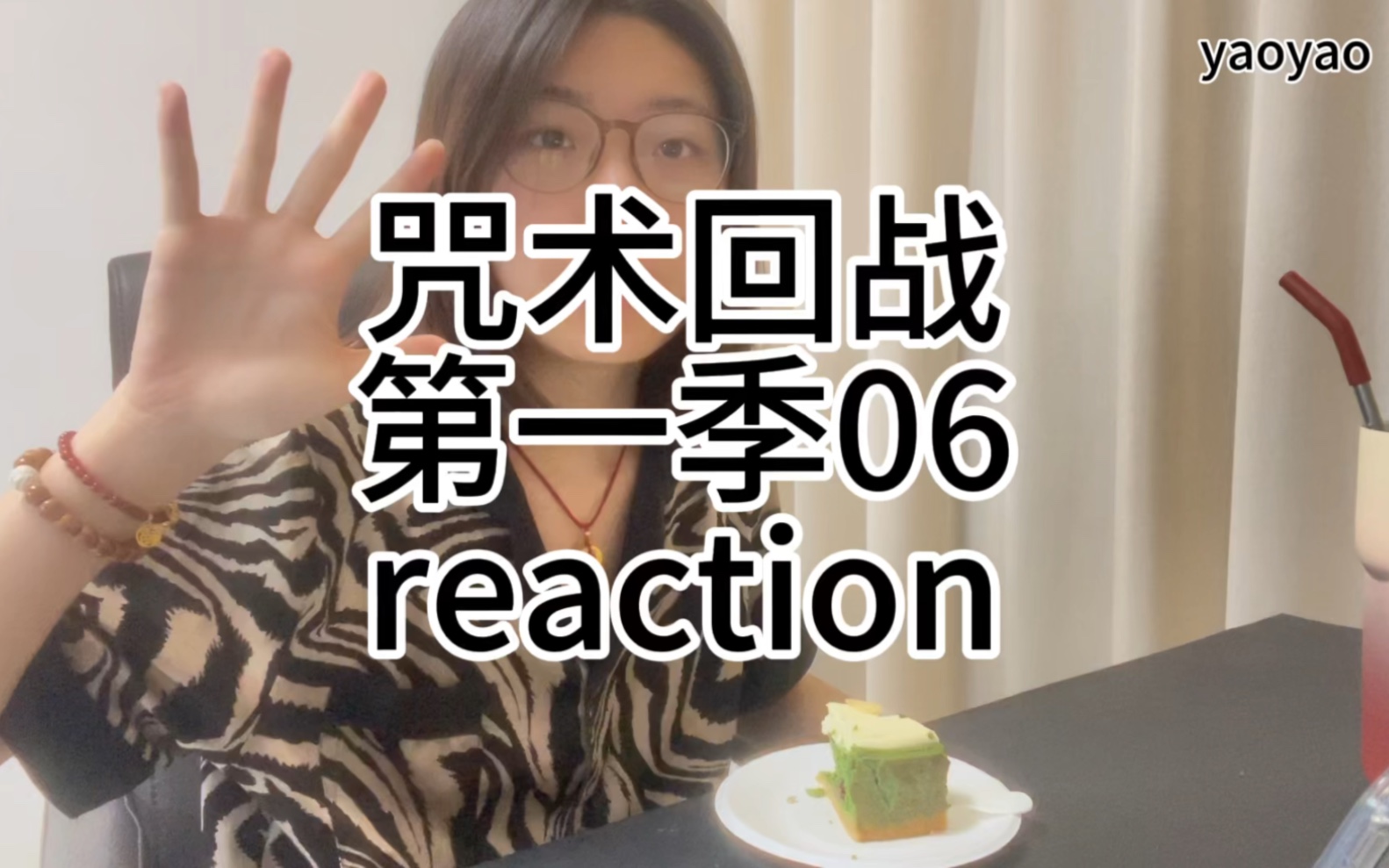 【咒术 S1E06 reaction】|学习了一些新技能试一试!哔哩哔哩bilibili