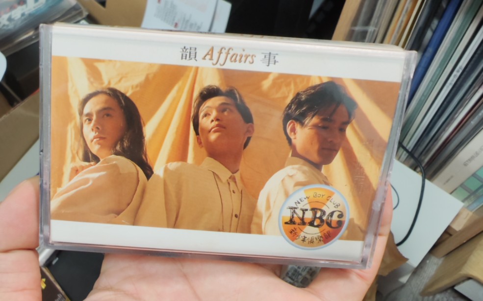 【新少年俱乐部×韻事】磁带 当你孤单你会想起谁