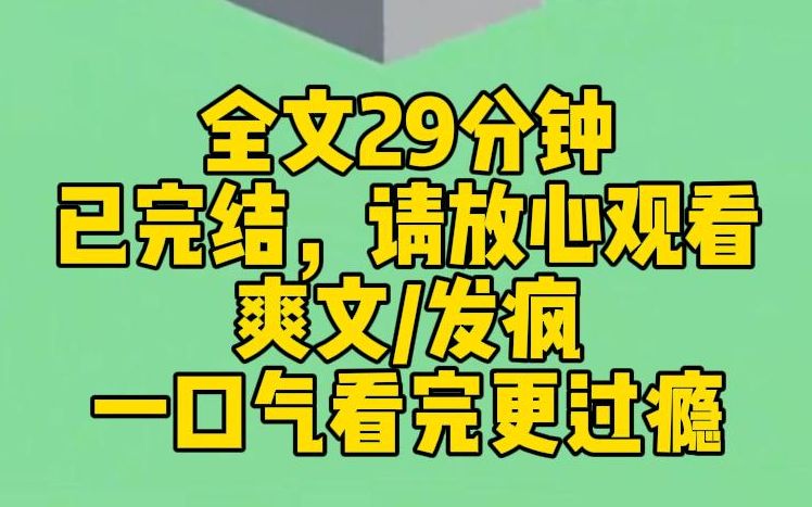 【完结文】爸妈离婚那天,我死死抱着我爸的腿,说要跟我爸一起住.半年后我爸哭着哄着骗着,把我送回我妈那儿.果然,与其精神内耗自己,不如发疯外...