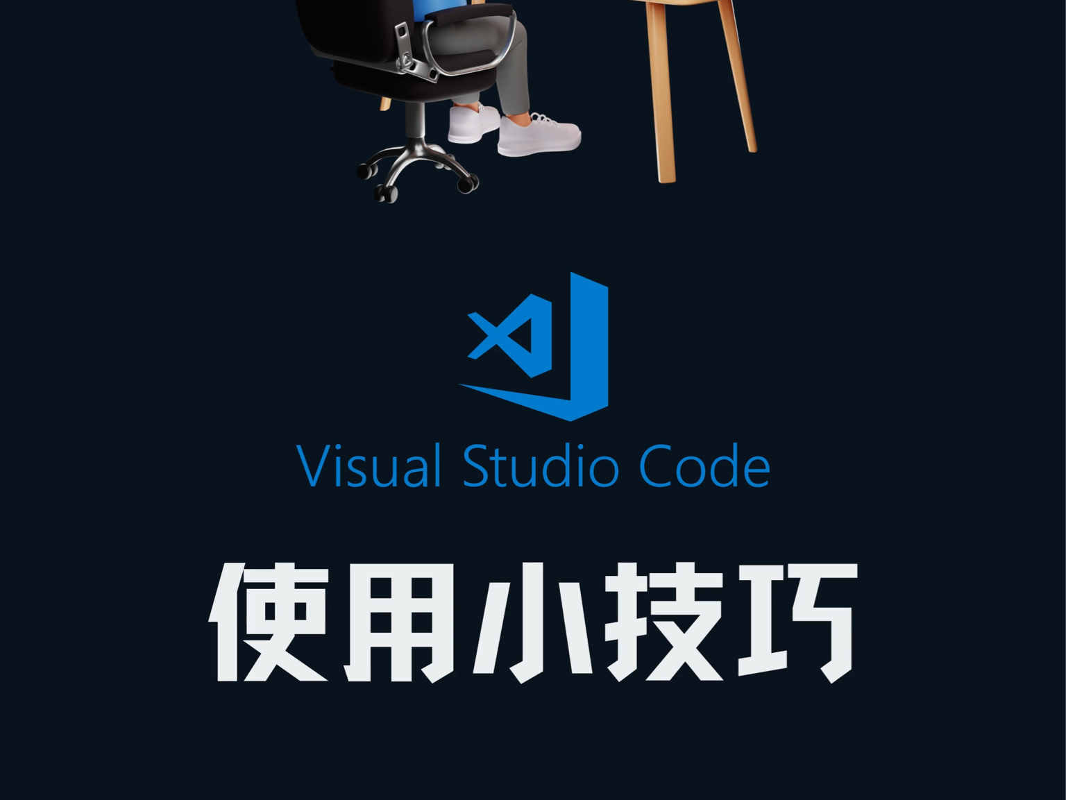 VScode小技巧!用这个快捷键删除重复内容,效率翻倍!哔哩哔哩bilibili