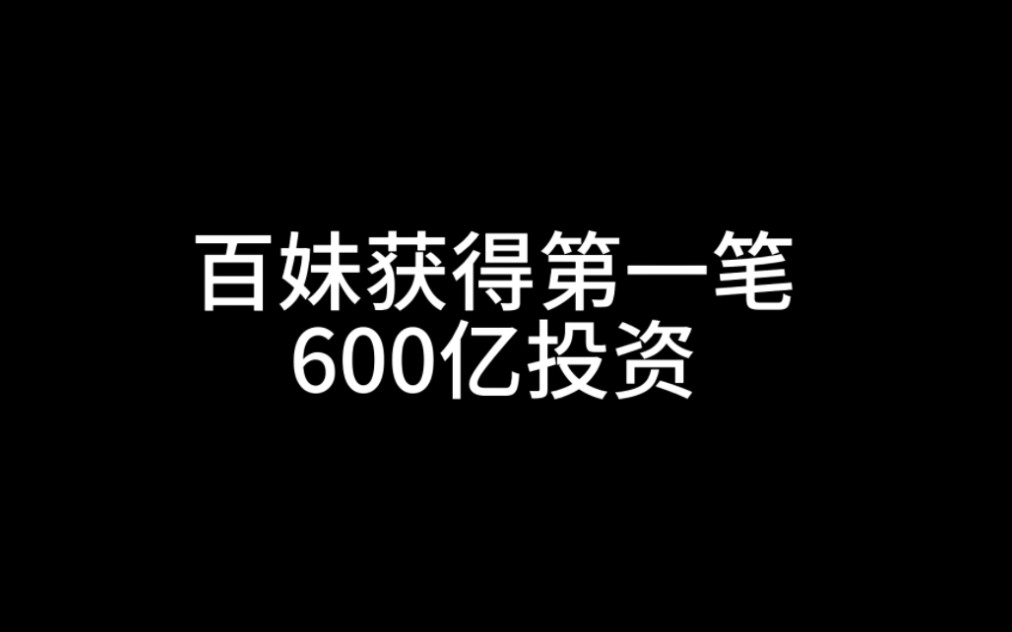 [图]fifty fifty百妹公司成功获得第一轮600亿韩元投资，第二个hybe？