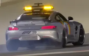 下载视频: F1赛事安全车：我也不是吃素的-赛道飘移