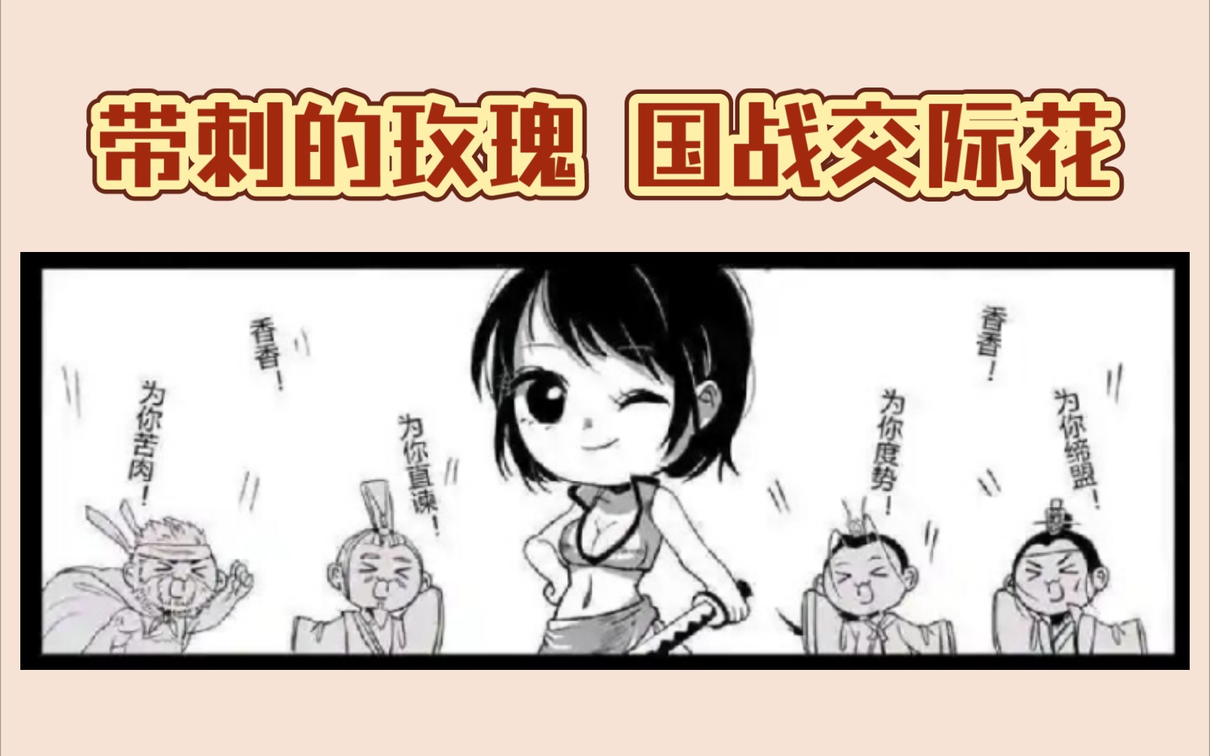 国战孙尚香:即将陨落的大吴巨星!攻略