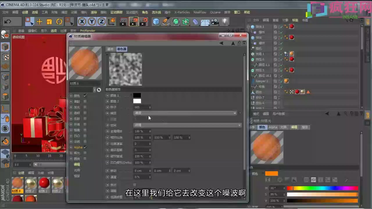 C4D+AI+PS电商海报年货节(下集)疯狂网 最前沿的电商设计淘宝设计平面设计淘宝运营拼多多运营教程哔哩哔哩bilibili