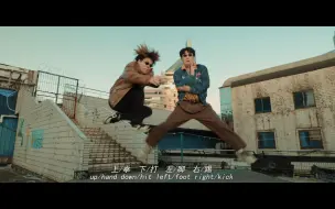 Download Video: 《疯狗拳》official video 侃迪kandi&AA