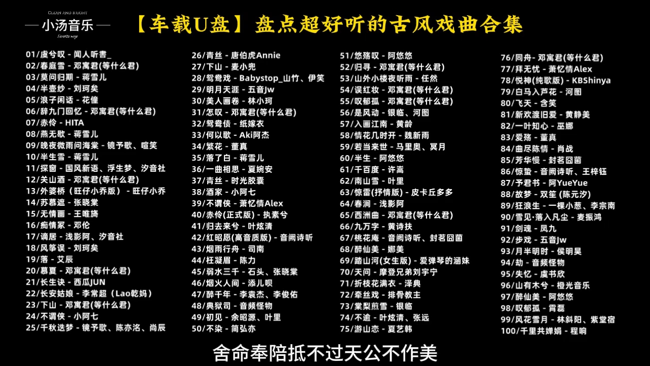 戏腔一响，山河入画｜百听不厌国风戏腔金曲;无损音质欢迎来听歌！