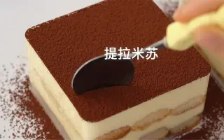 提拉米苏 搜索结果 哔哩哔哩 Bilibili