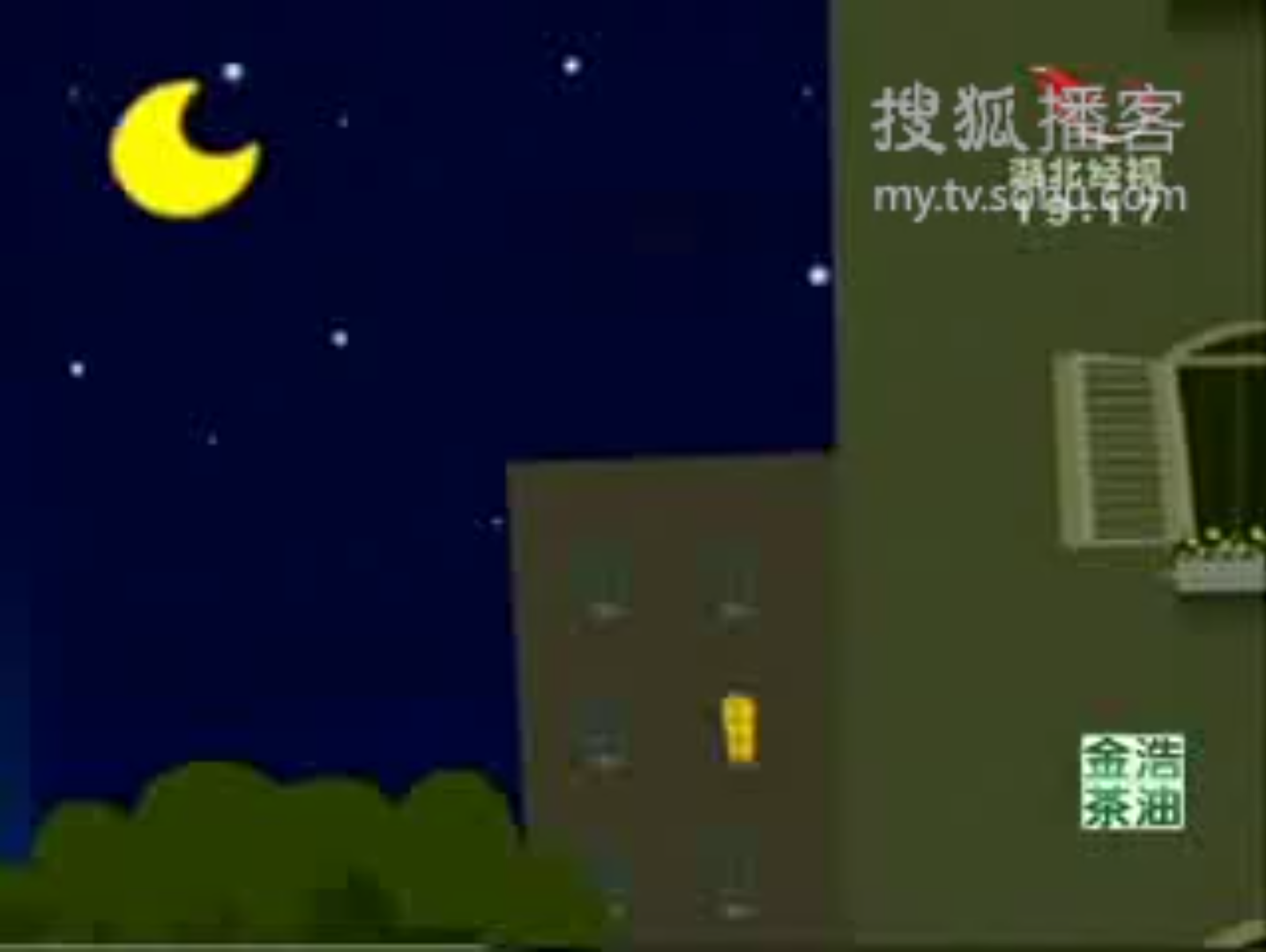 阿星笑长开讲啦20090908武汉方言娱乐脱口秀哔哩哔哩bilibili