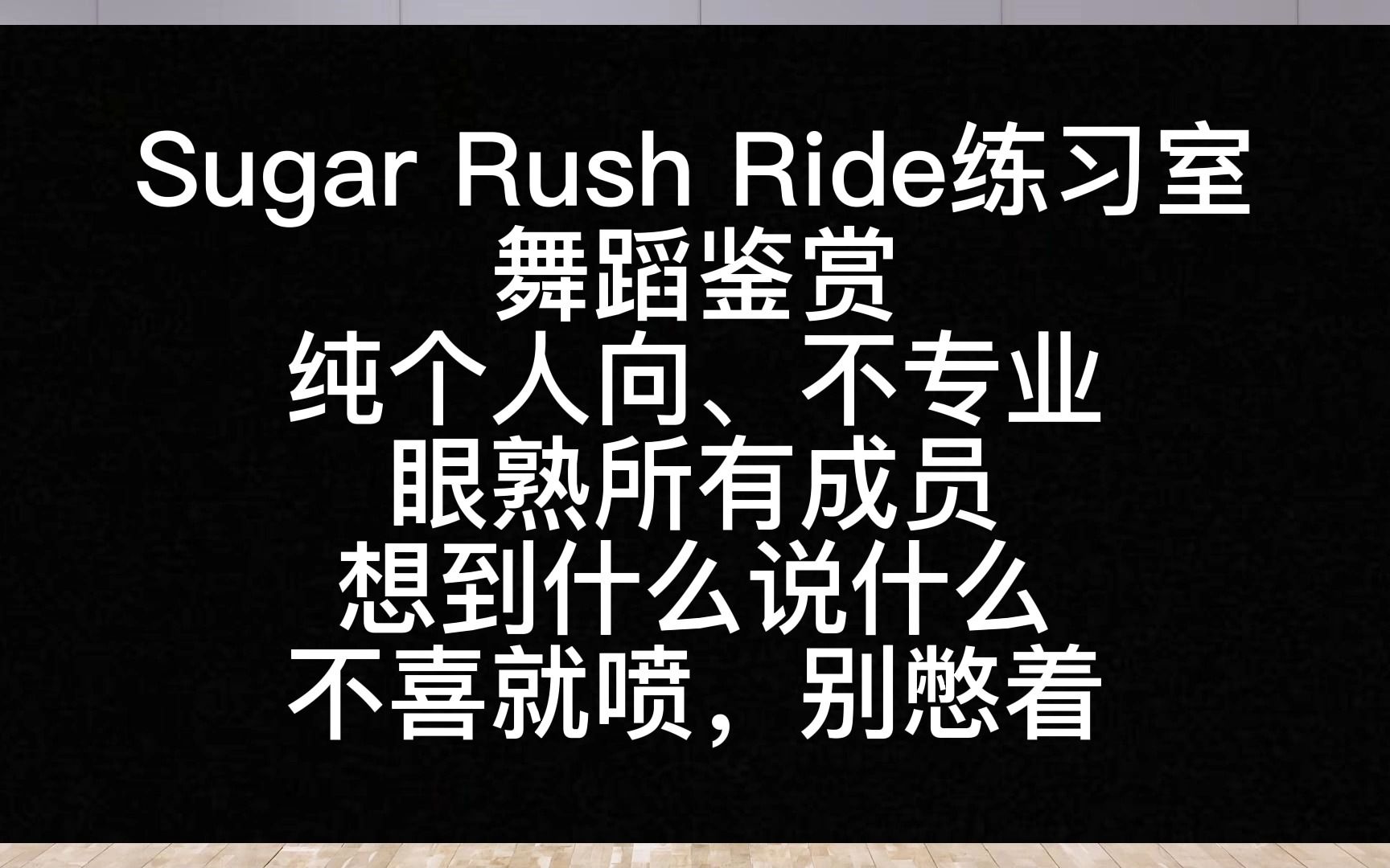 【Reaction】TXT作品 'Sugar Rush Ride'练习室哔哩哔哩bilibili