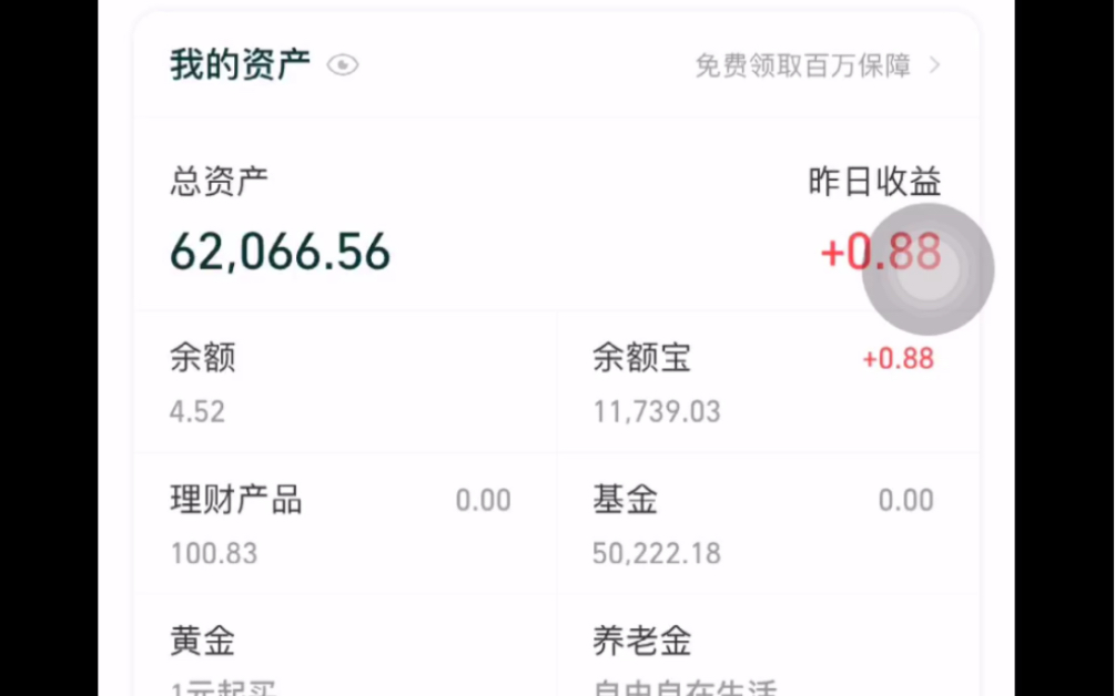 今天支付宝基金投资理财收益681.97元.卖早了,看来基金还是要长期持有.哔哩哔哩bilibili