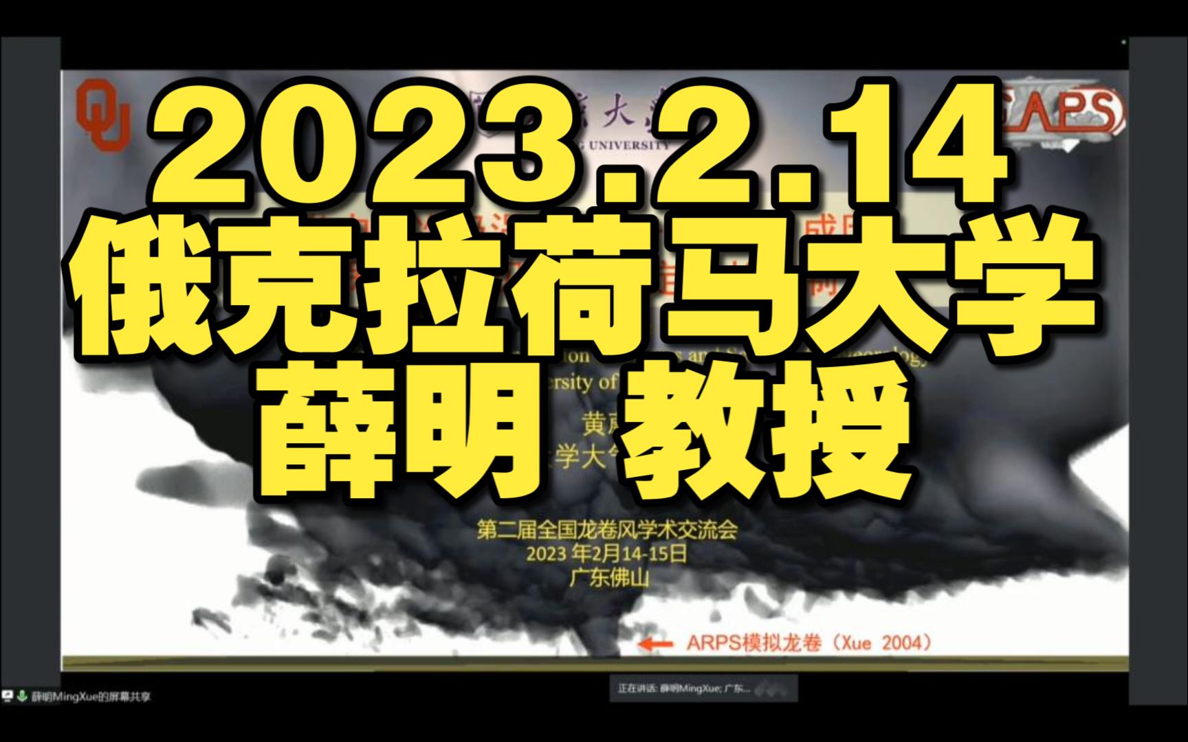 【研究进展】龙卷内部次级涡旋成因,涡旋罗斯贝波不稳定增长机制哔哩哔哩bilibili