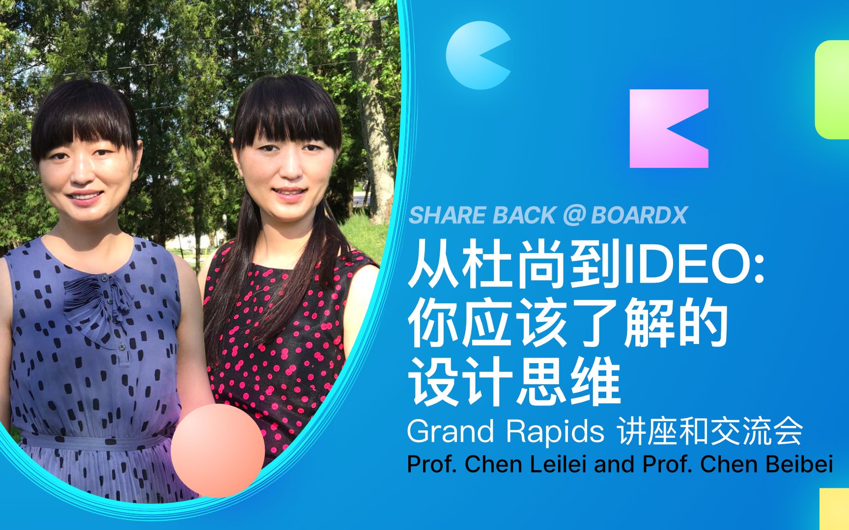 从杜尚到IDEO: 你应该了解的设计思维  讲座和交流会 (Grand Rapids)哔哩哔哩bilibili