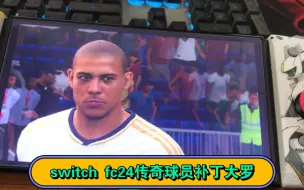 Download Video: switch eafc24传奇球员补丁大罗