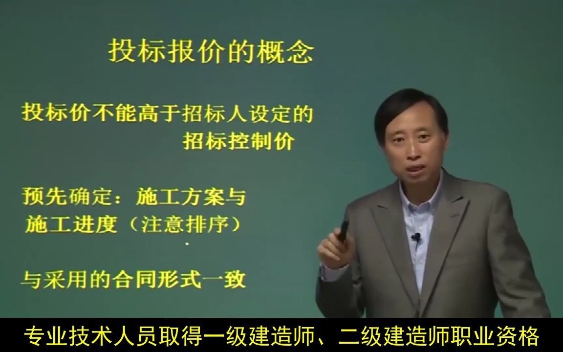 本地二级建造师,报名资格在线审核入口哔哩哔哩bilibili