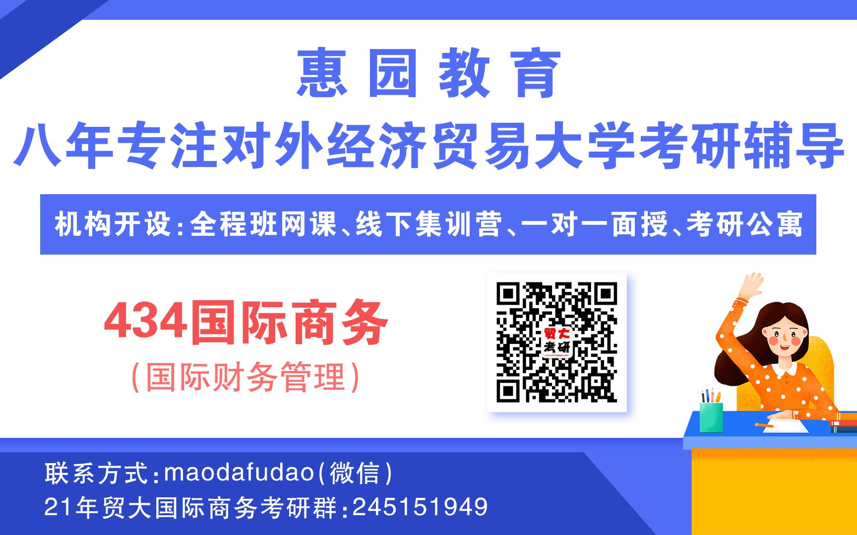 对外经济贸易大学434国际商务之国际财务管理哔哩哔哩bilibili