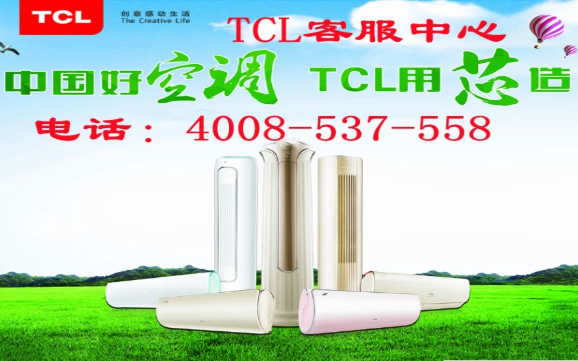 tcl空调维修快速上门(tcl空调维修上门维修附近)