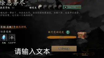 Download Video: ［捕盗行纪］超雄徒弟与高冷师傅提问:作者一共说了几个请输入文本 #捕盗行纪 #捕盗行纪礼包码