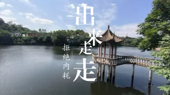 下载视频: 小城市有小城市的好，帅小伙周六化身街溜子，骑着电动车打卡信阳金牛古镇，和emo说拜拜。