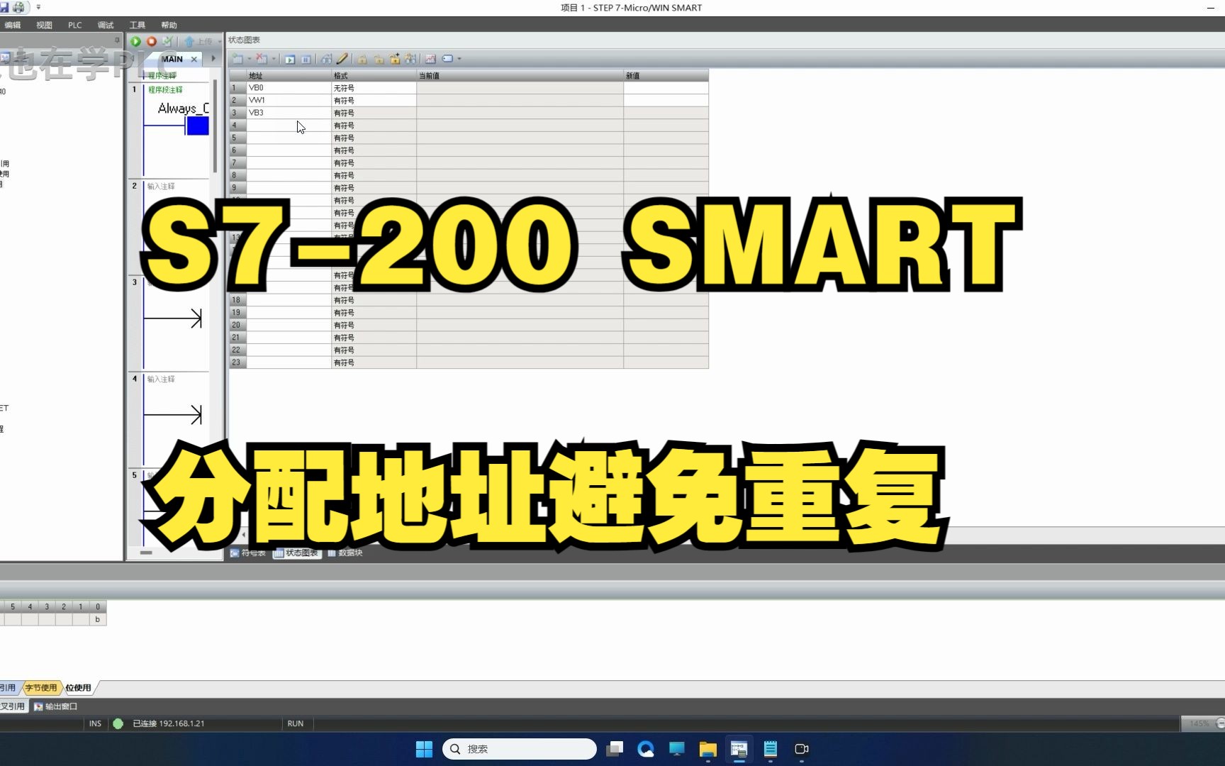 S7200 SMART 分配地址避免重复哔哩哔哩bilibili