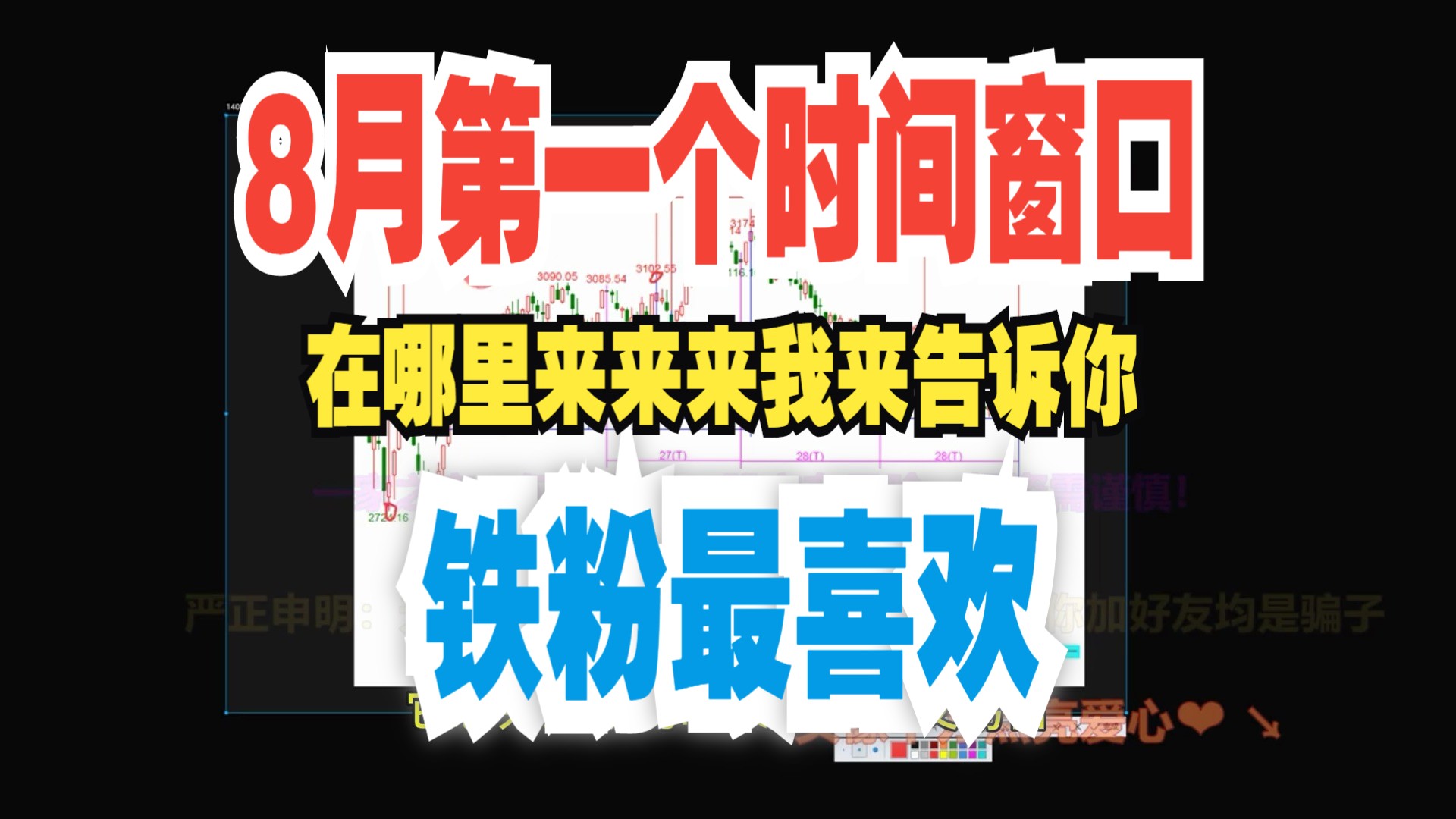 8月第一个时间窗口在哪里来来来我来告诉你哔哩哔哩bilibili