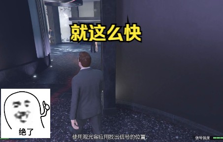 [图]《GTAOL》名砖DC豪劫，简单化侦查金库，以及刷新金库内物品方法。超简单方法《老萌新康复教学第37期》