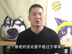 Download Video: 曾仕强：谁来统一全世界最合适？欧洲和美国人认为：中国人最合适