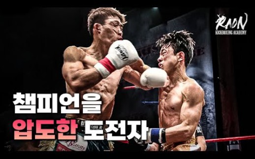 韩国铁拳 李昌勇 Chang Hyung Lee 解说自己曾经的冠军战哔哩哔哩bilibili