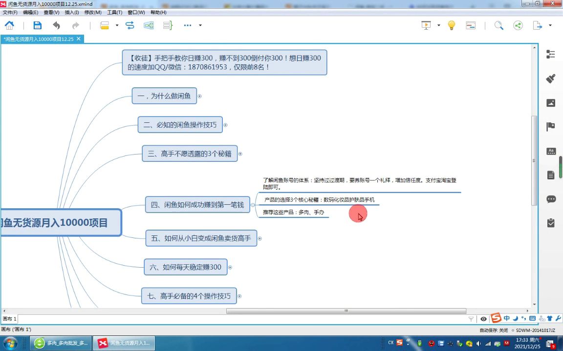 什么兼职可以挣钱,如何做网络兼职挣钱哔哩哔哩bilibili