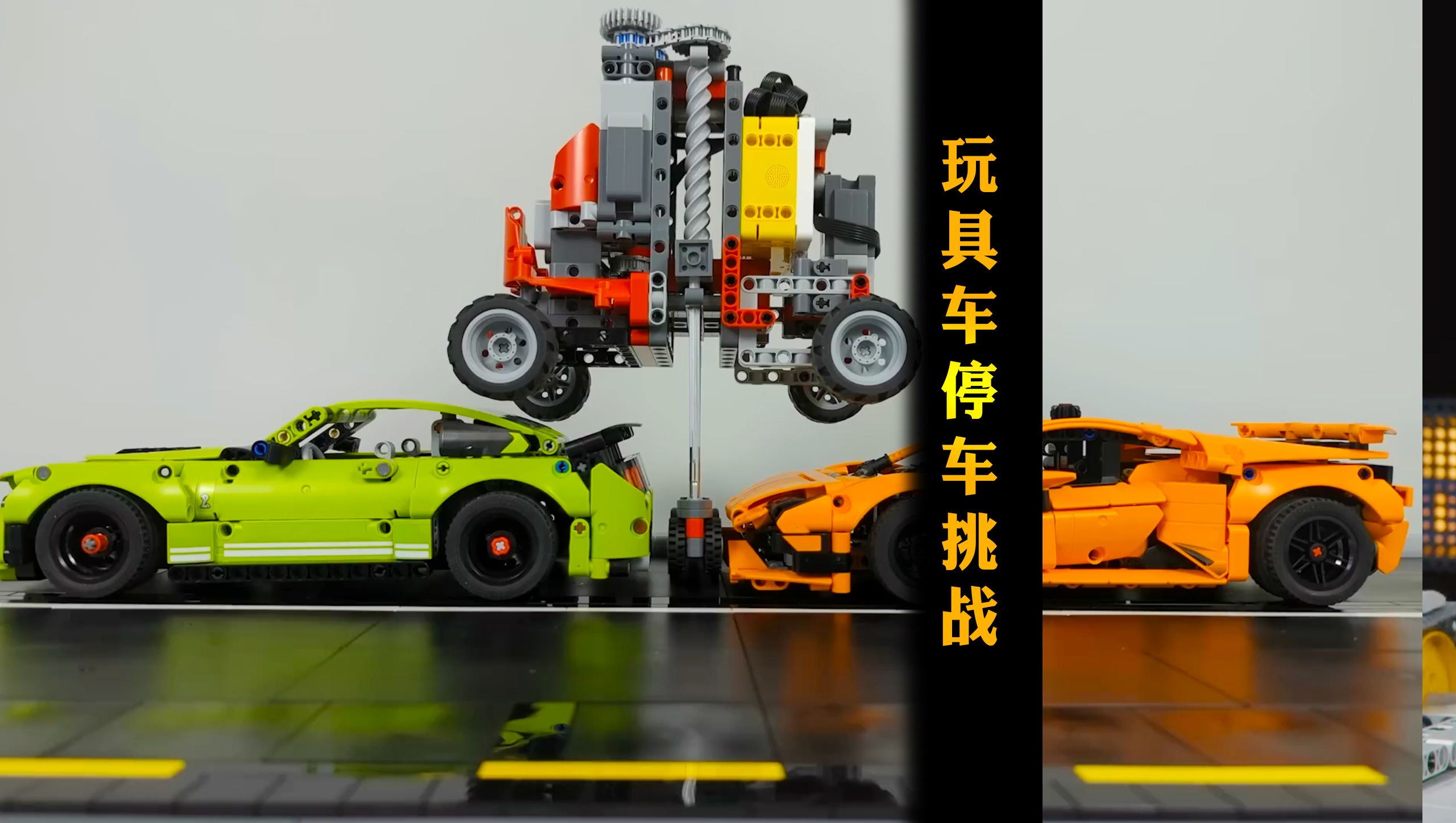 挑战驾驶乐高小车侧方入库停进车位,难度升级结局太出乎意料