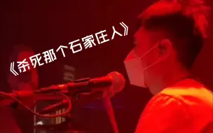 Descargar video: 【破打鼓的】内含超长史老师高帅片段！