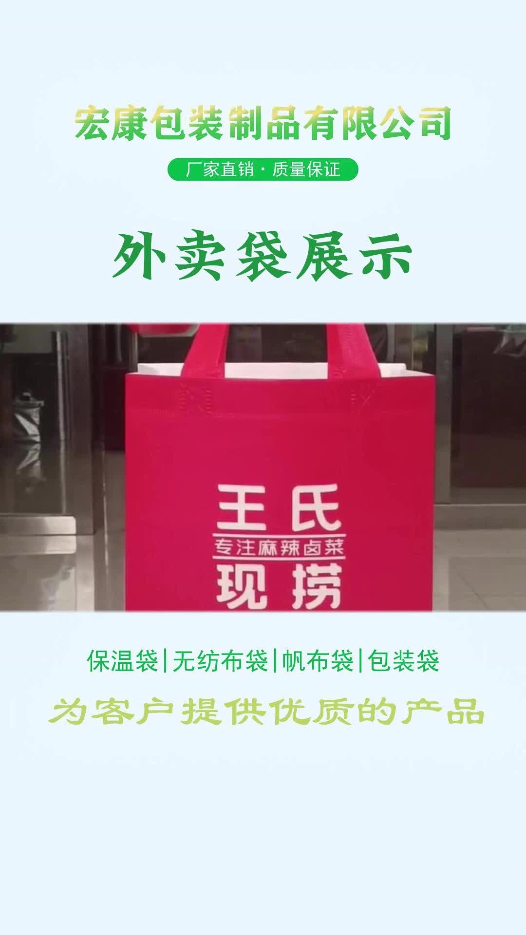 环保外卖袋厂家,手提包装袋设计厂家展示客户定制的外卖袋;可按需定制帆布袋,包装袋,外卖袋,保温袋等哔哩哔哩bilibili