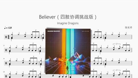 Imagine Dragons - Believer Sheets by Kfir Ochaion