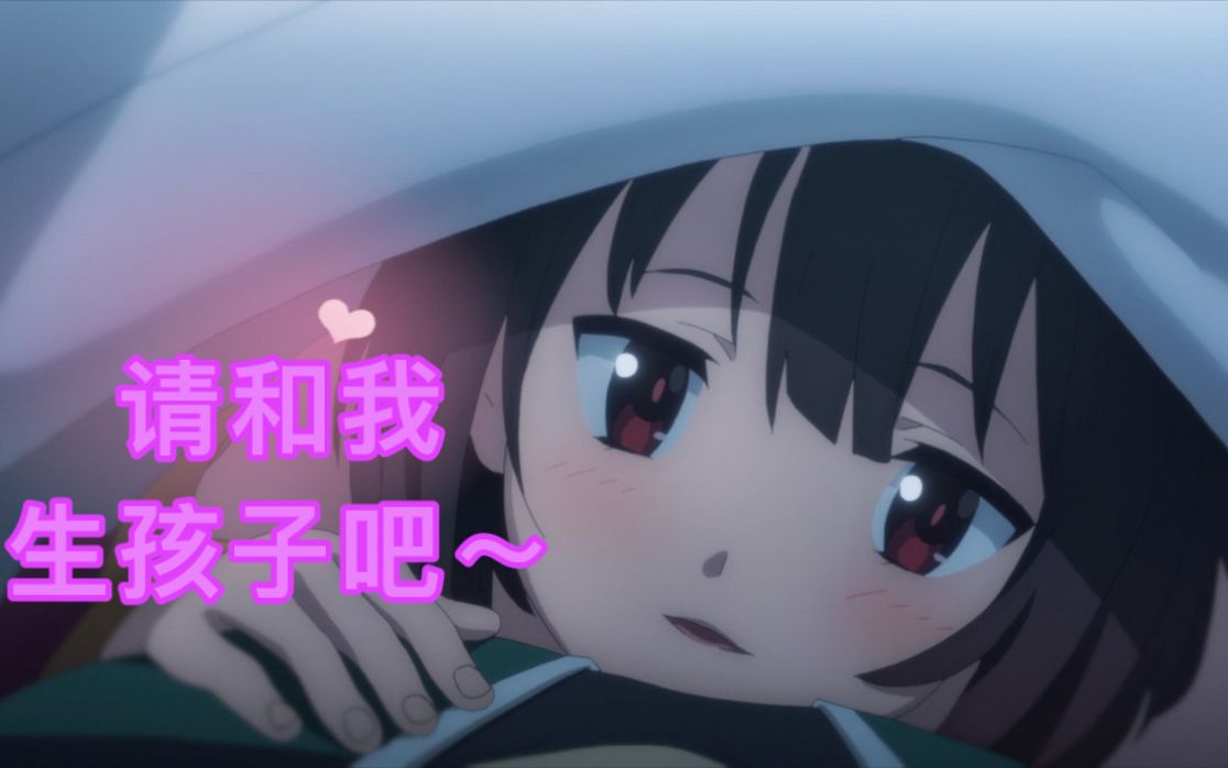 歪妖妖灵嘛有个红魔族半夜跑进我被窝还强迫我和她生孩子为美好的世界