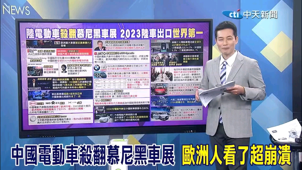 【介文汲】中国电动车闪耀慕尼黑,介文汲叹百年德国汽车工业技术在进入新时代泡影幻灭哔哩哔哩bilibili