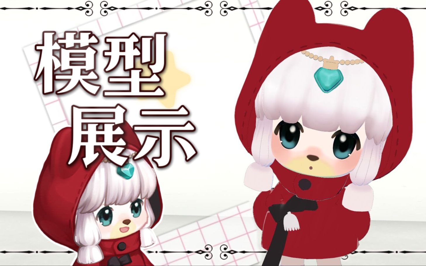 【blender模型展示】奥比岛理真 | 欢迎光临树屋商店