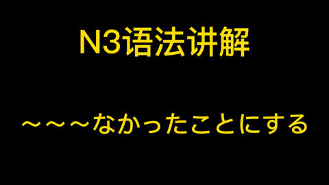 もみ消して わが家の問題なかったことに 哔哩哔哩 Bilibili