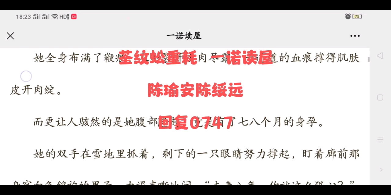 小说阅读《陈瑜安陈绥远》《陈瑜安陈绥远》哔哩哔哩bilibili